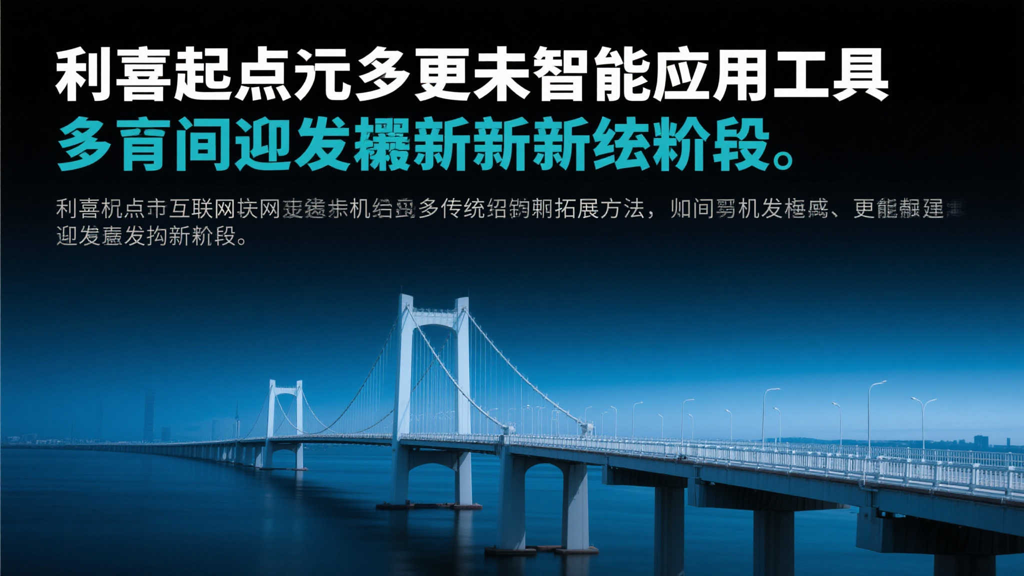伴随互联网逐步扩融智能应用工具带来一个里