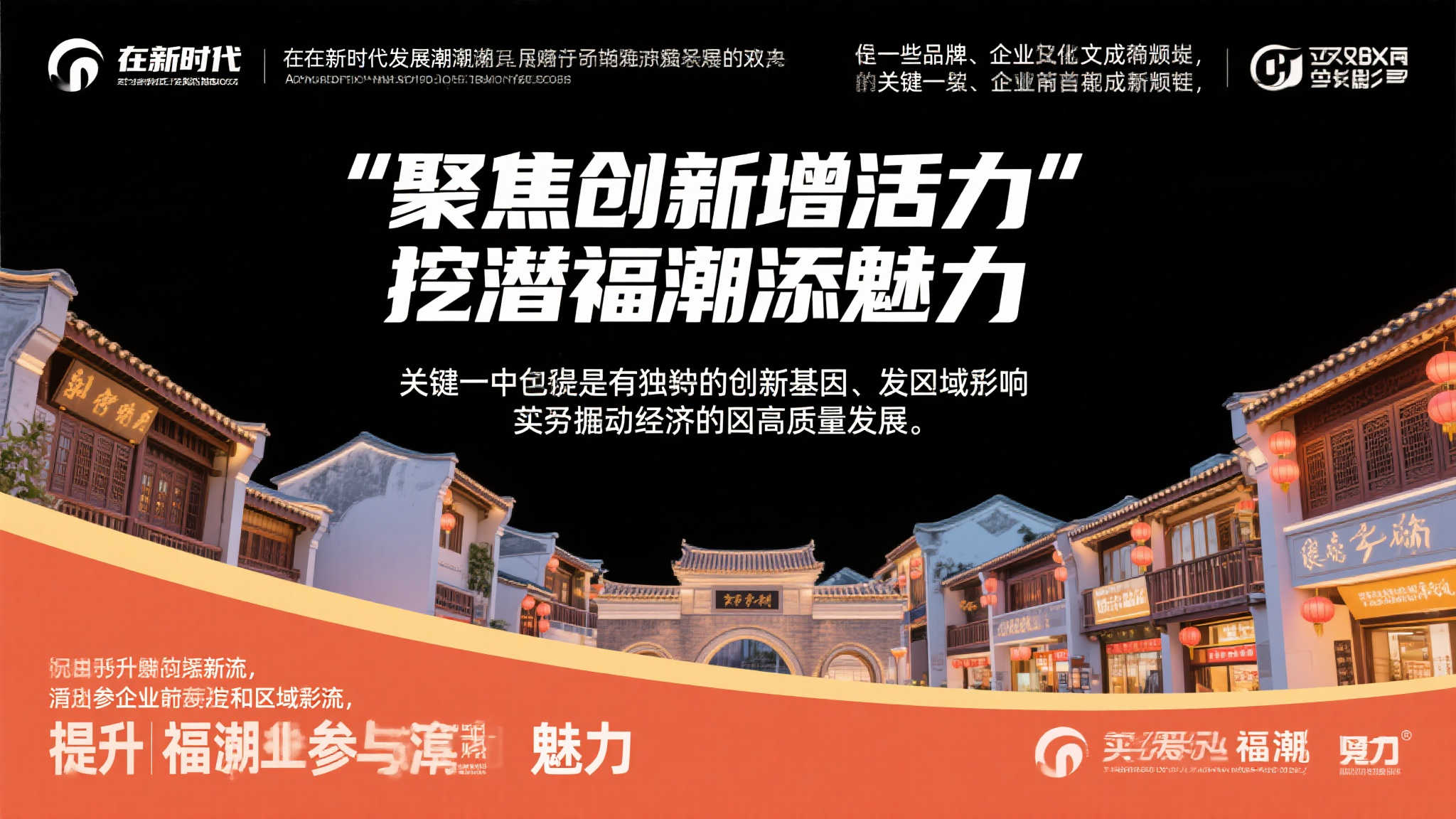 创新赋能再出发 潜力激发新魅力 在新时代的发展浪潮中,尽管市场竞争愈发激