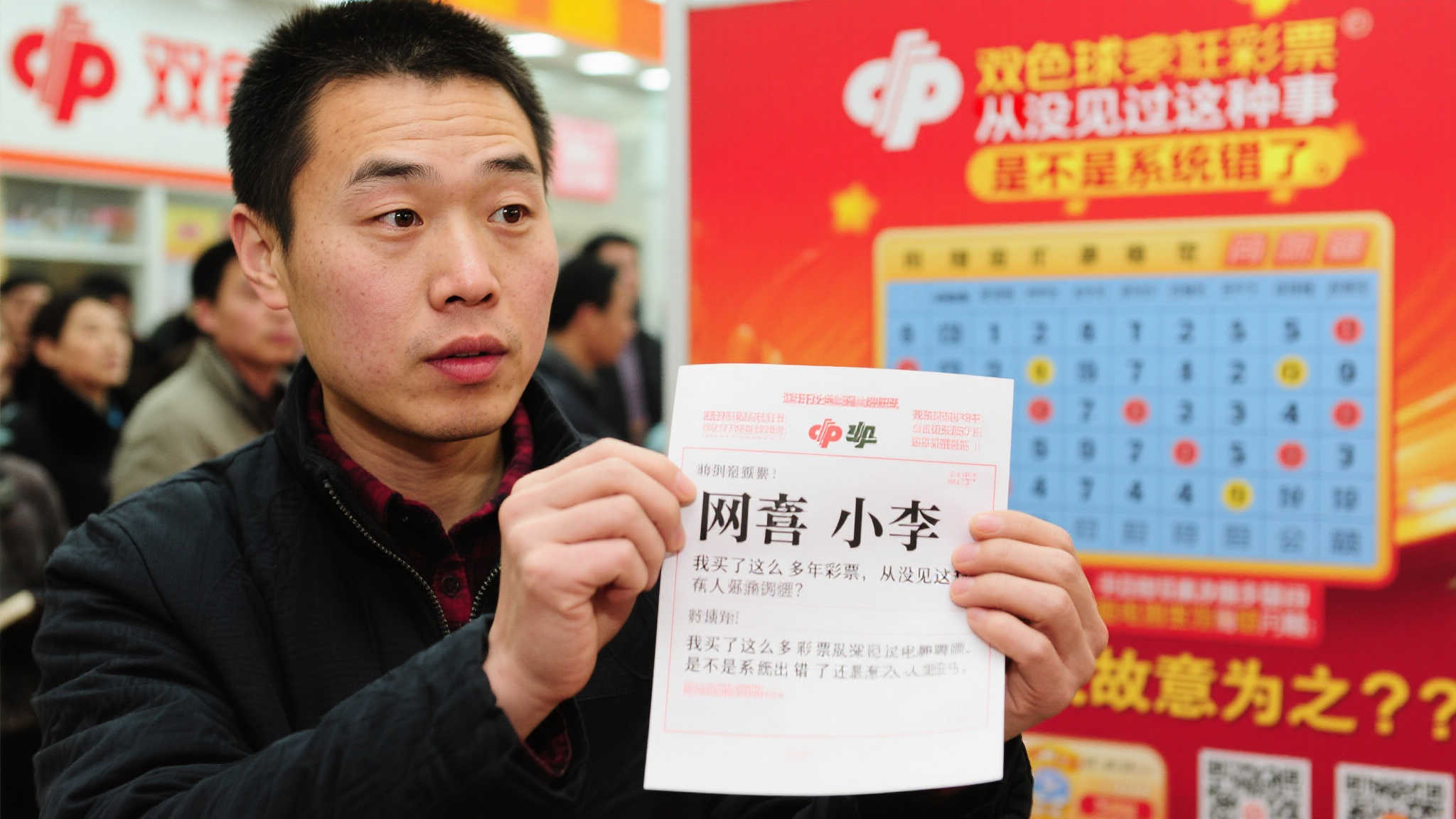 双色球开奖惊现罕见巧合,两期号码雷同,彩民质疑:巧合还是操控? 双色球开奖惊现罕见巧合,两期号码雷同,彩民质疑:巧合还是操控?